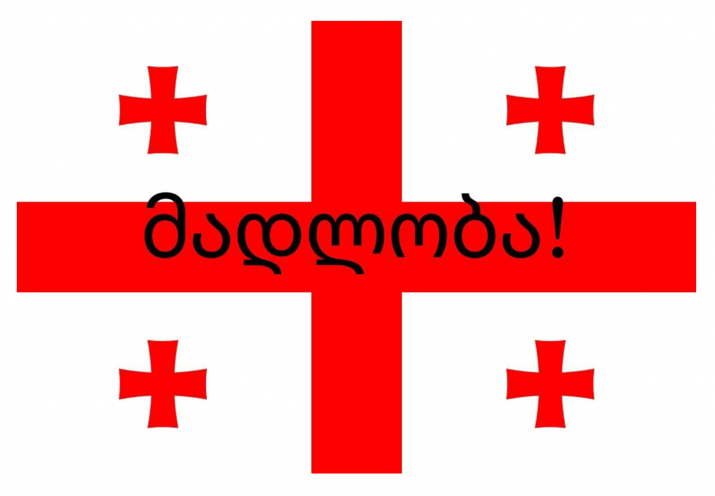 Georgian flag
