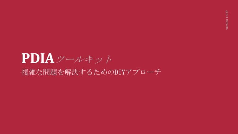 Japanese toolkit cover page