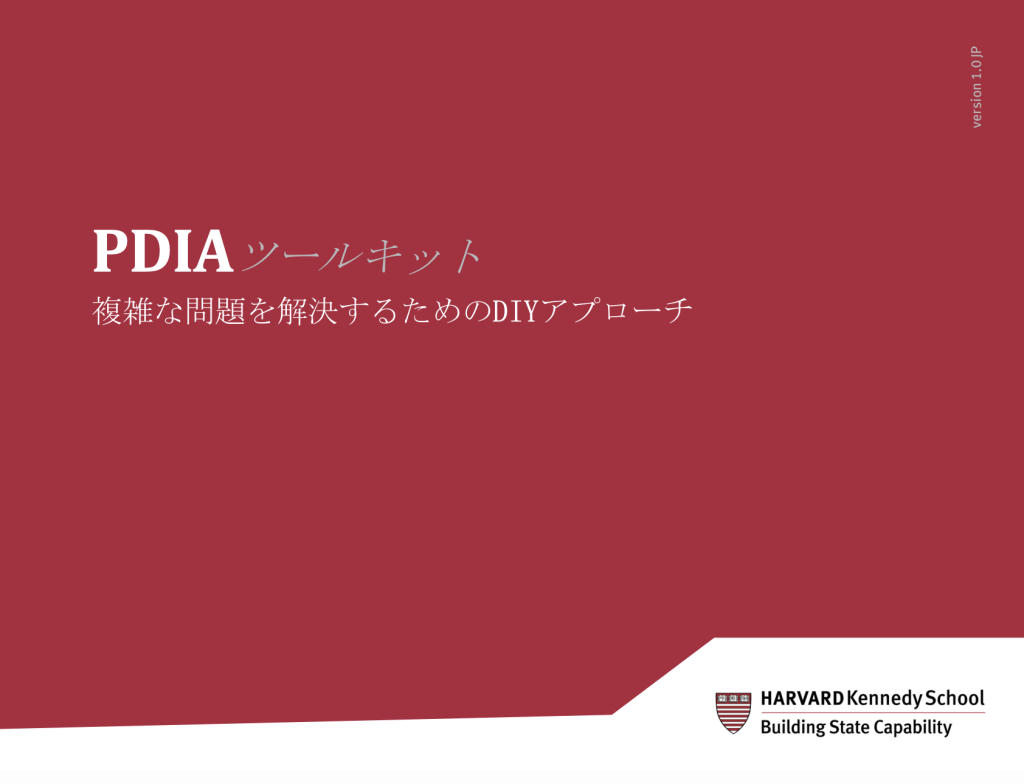 Japanese toolkit cover page
